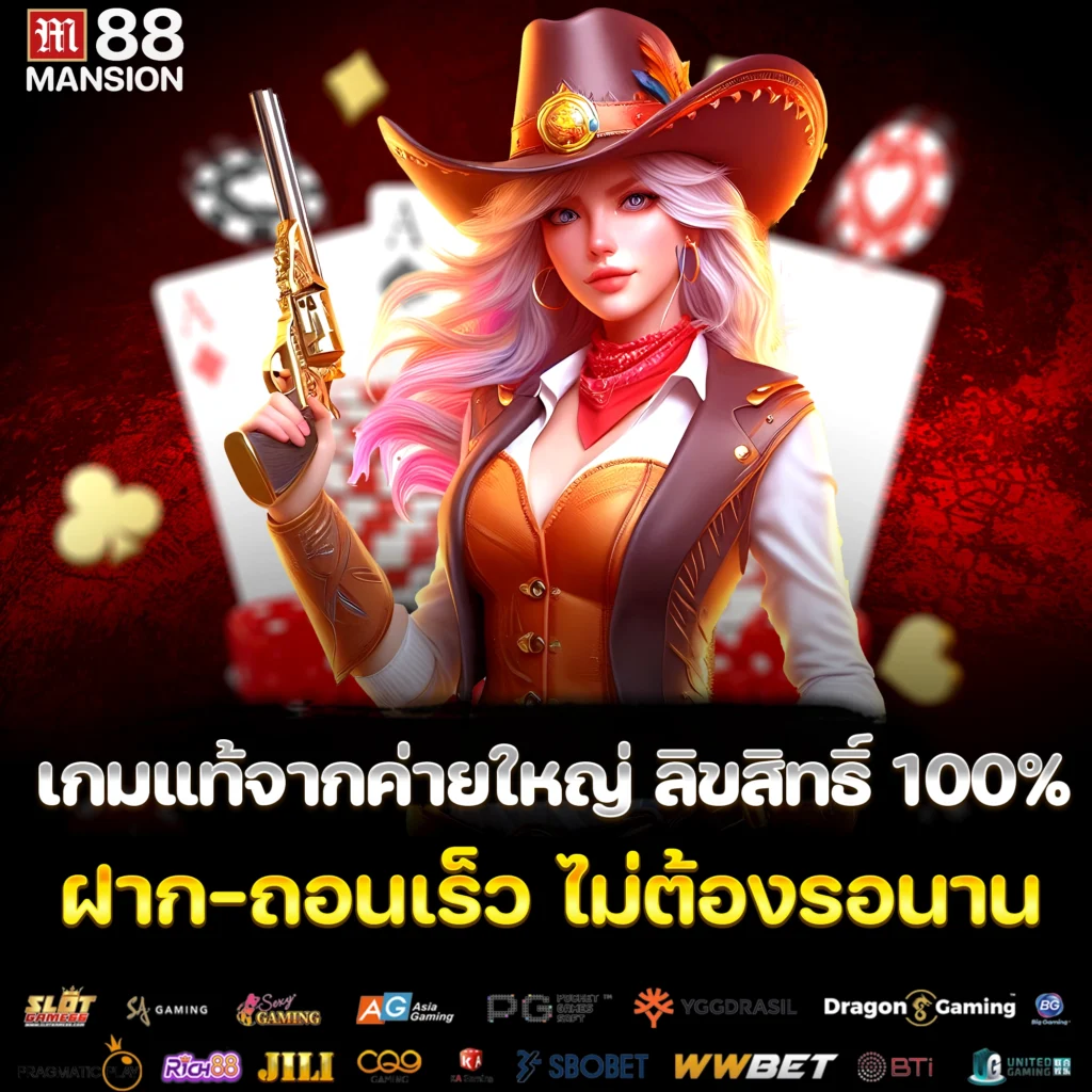 เกมแท้จากค่ายใหญ่ ลิขสิทธิ์ 100%